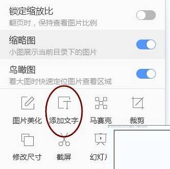 点击添加文字按钮界面图
