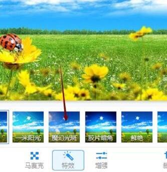 点击魔幻光斑效果界面图