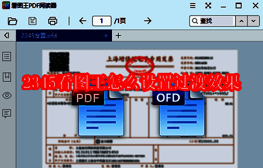 2345看图王相关图片1