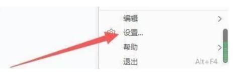 选择设置选项图片