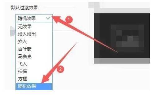 选择过渡效果图片