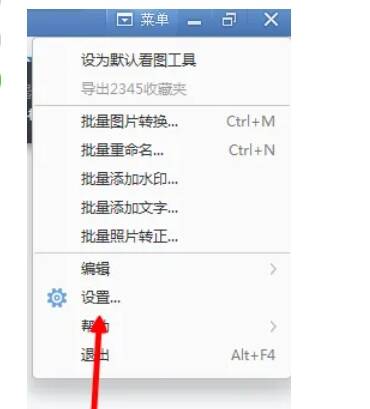 选择设置选项示意