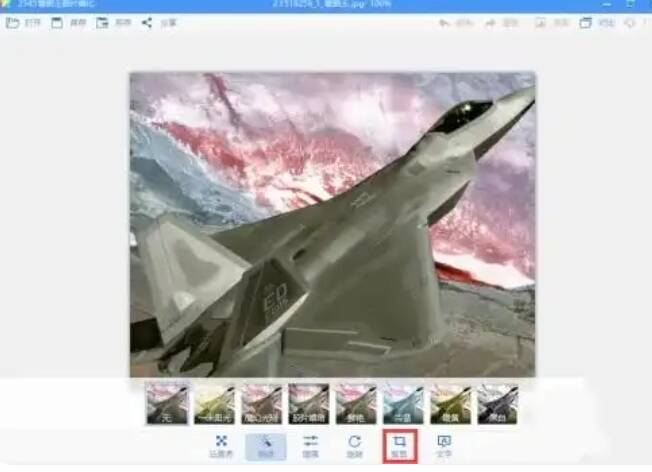 点击裁剪工具界面