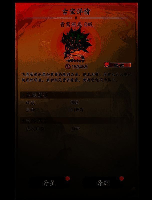 踏风行古宝图片2