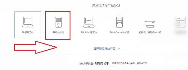 选择产品类型的界面