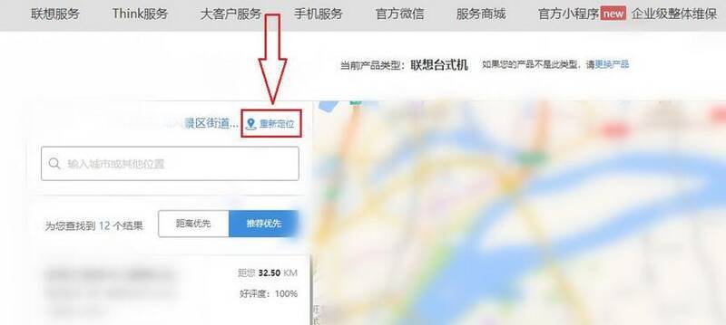 重新定位的界面