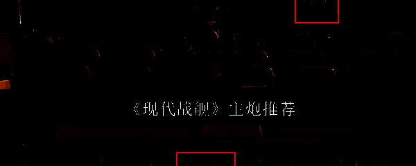 现代战舰相关图片