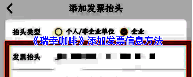 瑞幸咖啡app相关界面示例图1