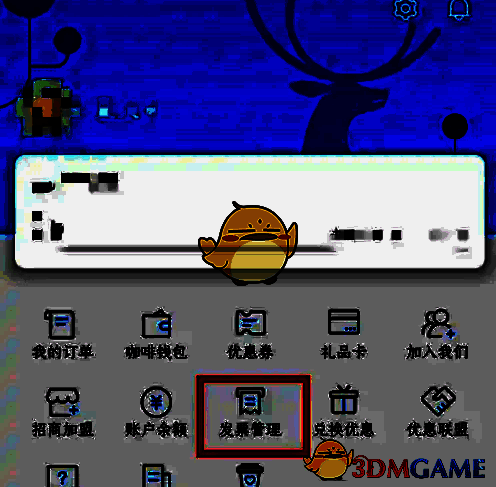 瑞幸咖啡app点击发票管理选项界面图