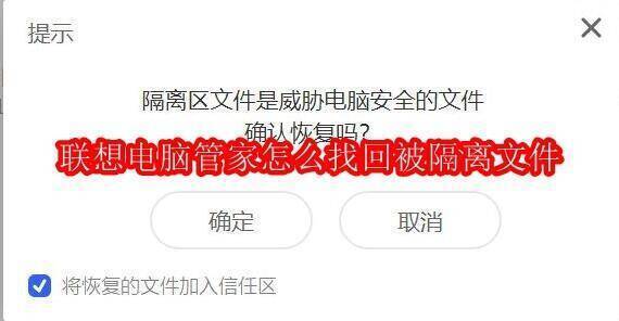联想电脑管家相关配图1