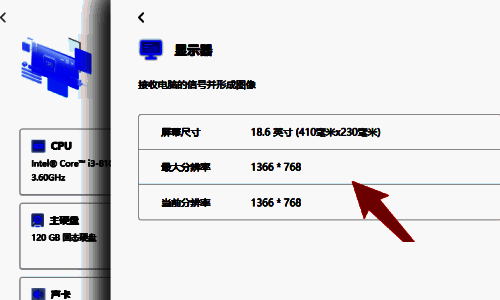 联想电脑管家显示显示器型号界面图片