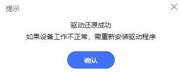 还原成功的界面图片