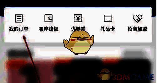 瑞幸咖啡 app 我的界面点击我的订单截图