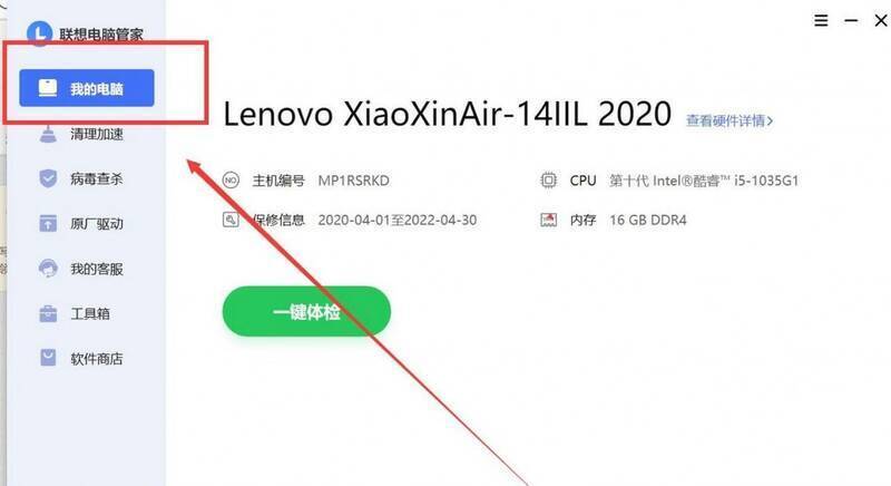 我的电脑选项界面