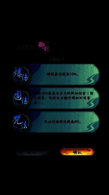 上古神通效果展示