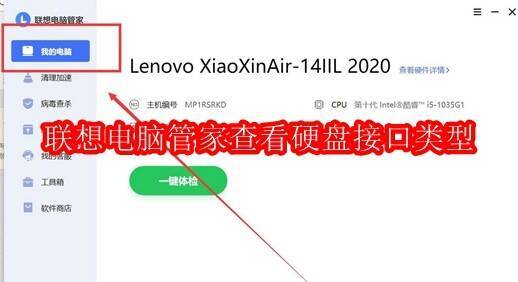 联想电脑管家相关图片