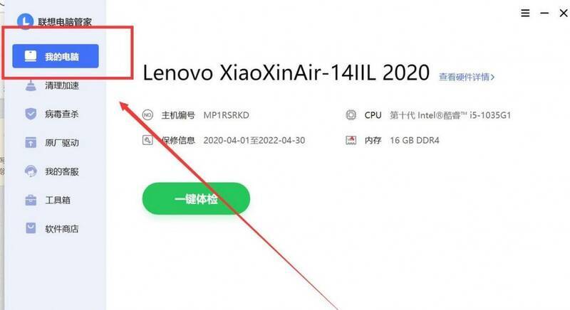 我的电脑选项界面