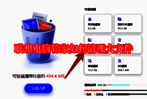 联想电脑管家相关界面图片