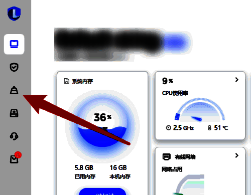 点击清理图标的界面图片