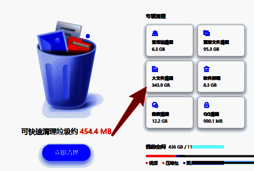 大文件清理选项界面图片