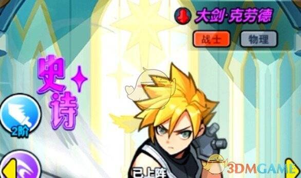 百炼英雄阵容相关图片