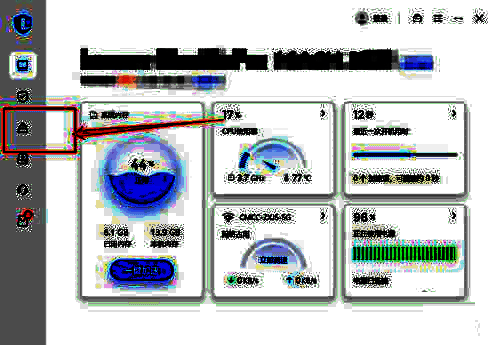 联想电脑管家清理垃圾界面图片