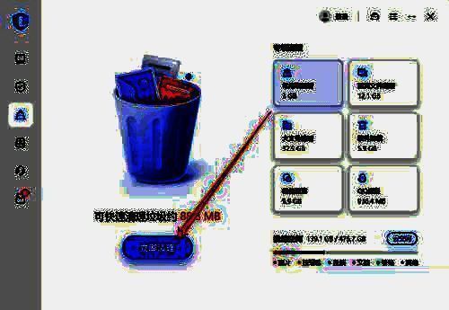 联想电脑管家一键清理按钮图片