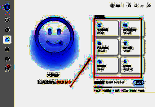 联想电脑管家专项清理区域图片