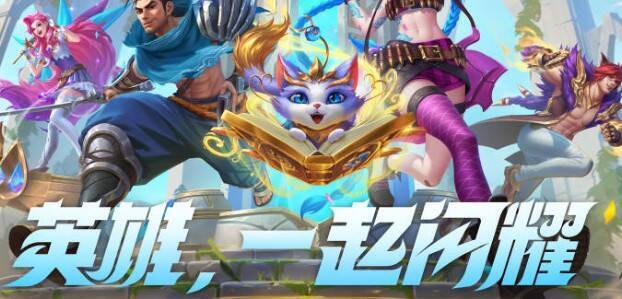 英雄联盟手游转让队长界面示例图