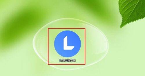 打开联想电脑管家界面