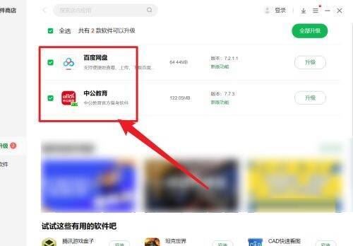 在软件列表中查找需升级软件界面