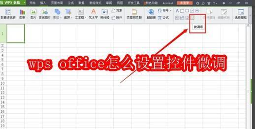 WPS Office相关图片