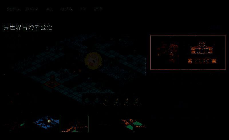 异世界冒险者公会相关图片2