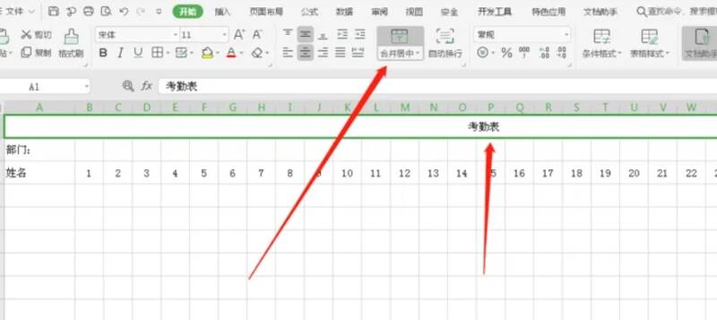 调整列宽步骤图