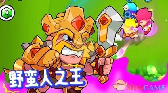 野蛮人之王角色形象