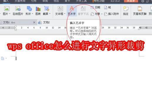 WPS Office软件相关展示图片