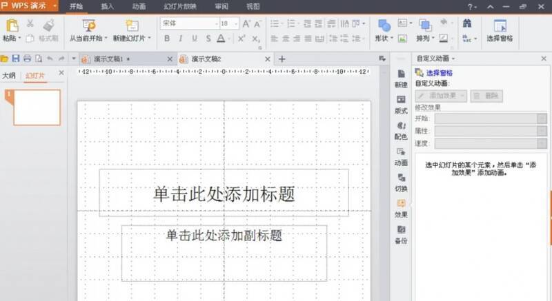 点击网格和参考线按钮界面