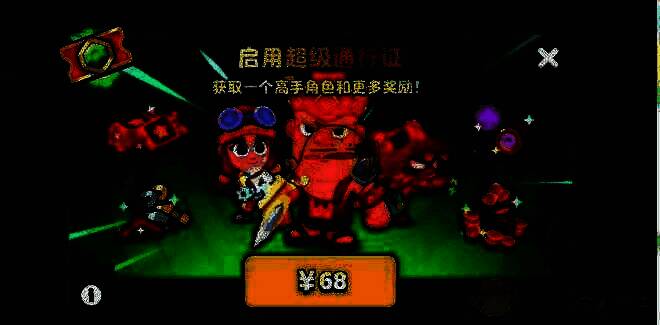 《爆裂小队》通行证展示画面