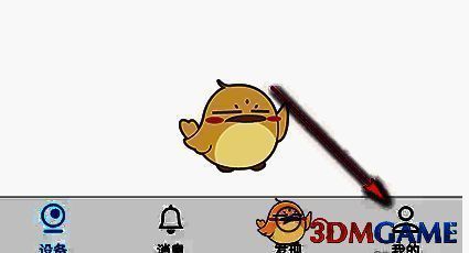 TP - LINK 物联 APP 点击我的图标界面图片