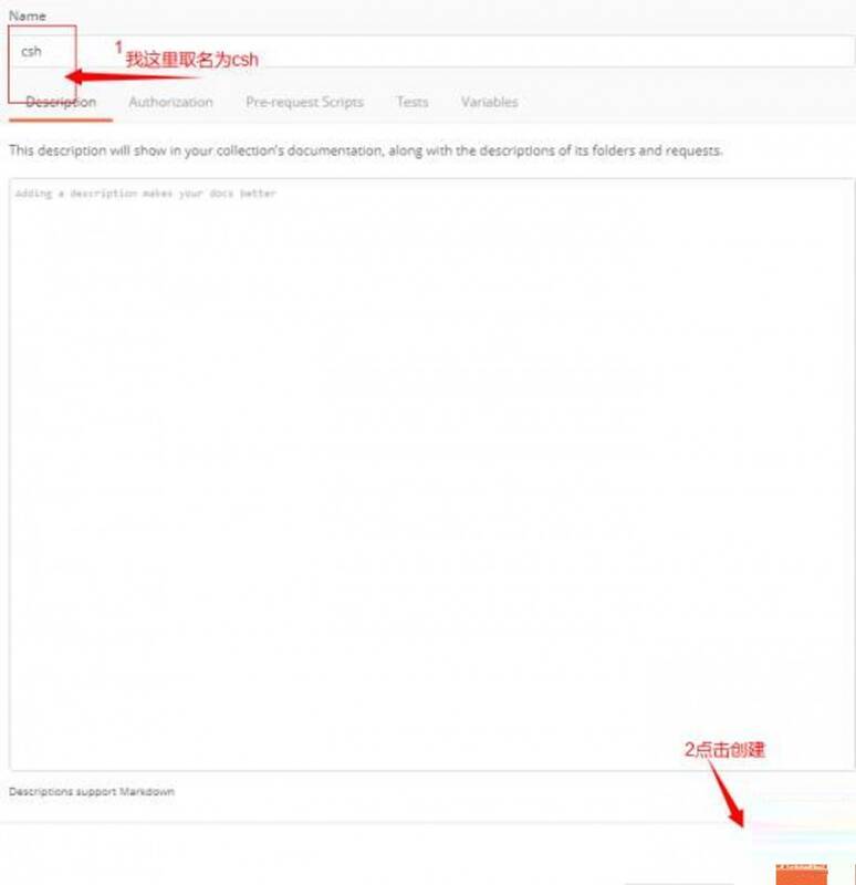 Postman创建测试集命名界面图