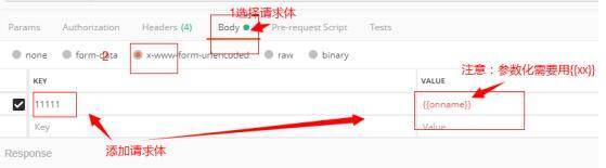 Postman添加请求及参数化设置界面图