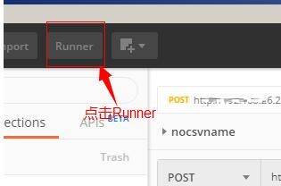 Postman点击Runner界面图