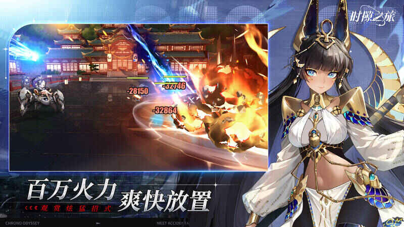 《时隙之旅》角色培养界面截图