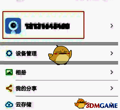 点击头像进入个人资料页面图