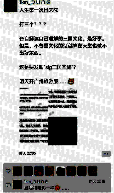 疑似率土制作人朋友圈截图