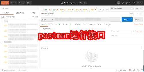 Postman软件相关配图1