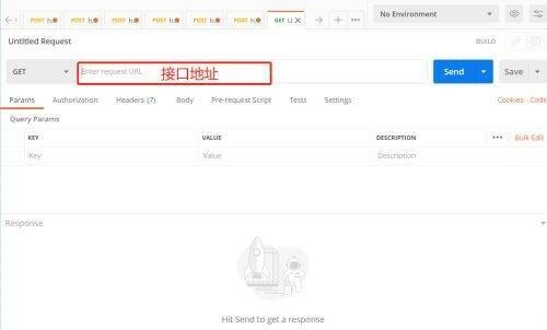 输入接口地址界面图