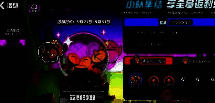 爆裂小队兑换码使用相关图片