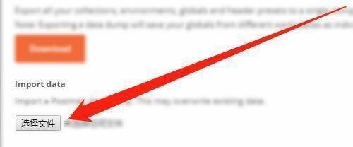 点击选择文件按钮界面