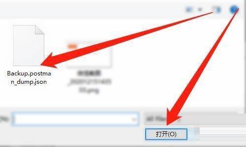 选中备份文件并点击打开按钮界面